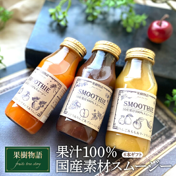 楽天市場】果樹物語 トマト180ml（野菜汁100％）＜自家用20本