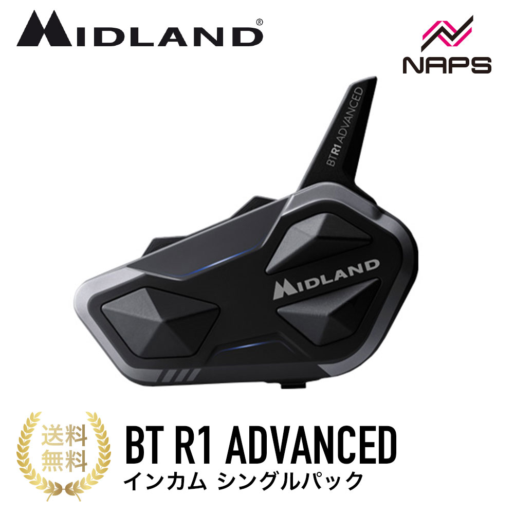 ミッドランド BT R1 ADVANCED シングルパック BT R1 ADVANCED | インターカム | MIDLAND Japan | 公式サイト
