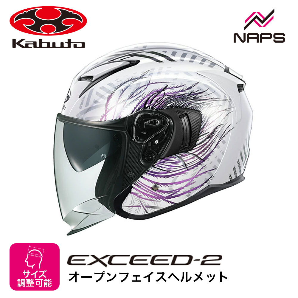 楽天市場】OGK Kabuto オージーケーカブト ヘルメット EXCEED2