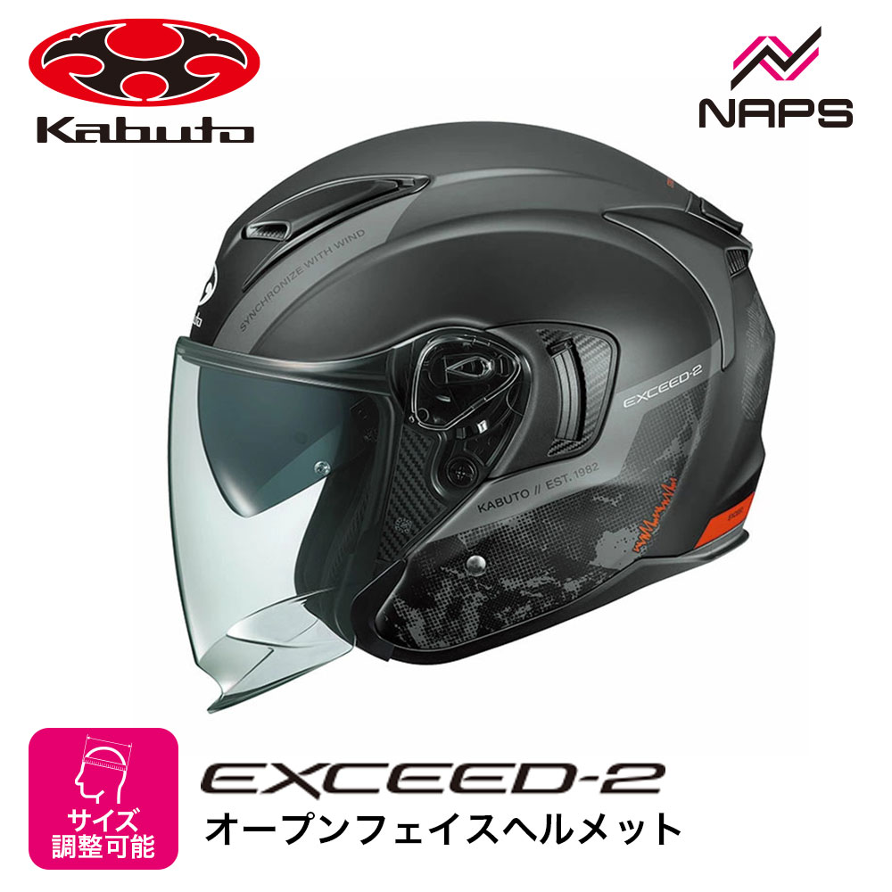 楽天市場】☆*正規品【OGK KABUTO】EXCEED-2 PLUME （プルーム