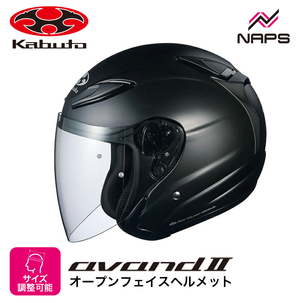 楽天市場】送料無料 OGK KABUTO オージーケーカブト AVAND 2