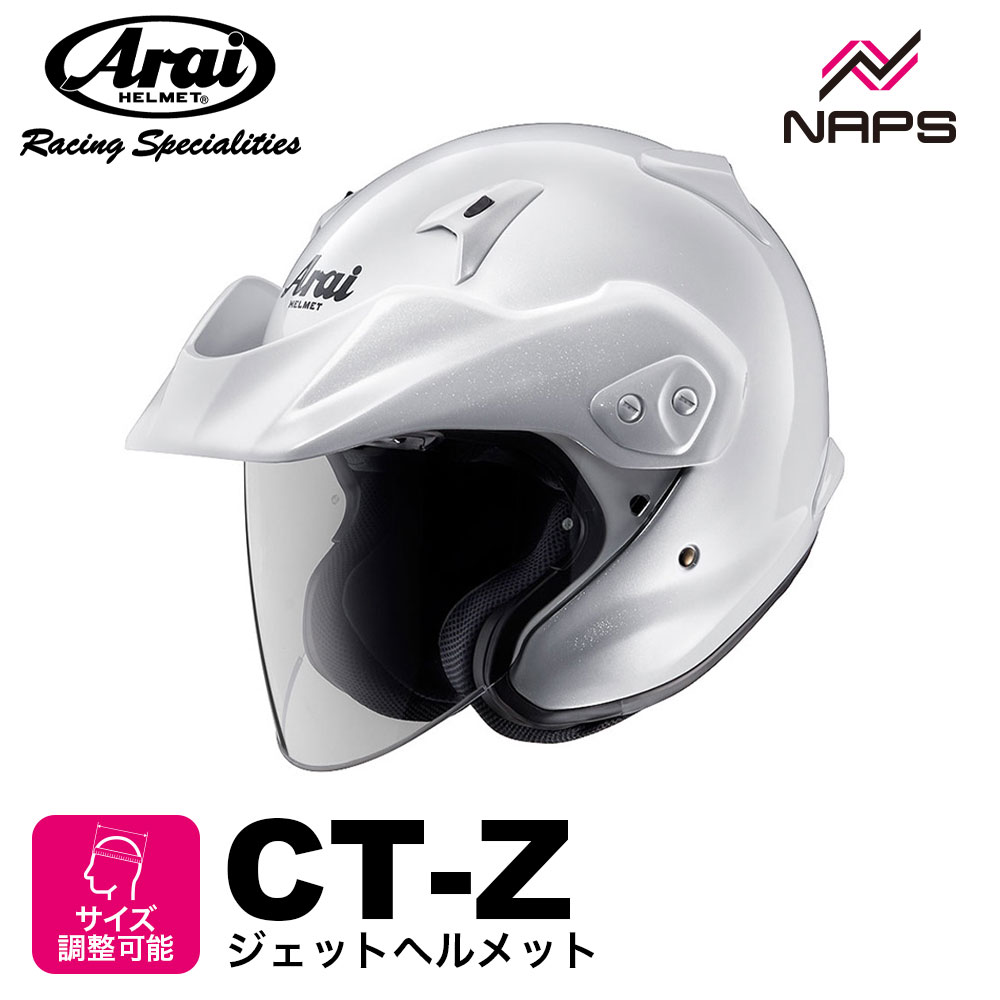 値下げしました、美品 Arai CT-Z グラスホワイト 57-58 楽天市場】Arai アライ CT-Z [シーティーゼット グラスホワイト