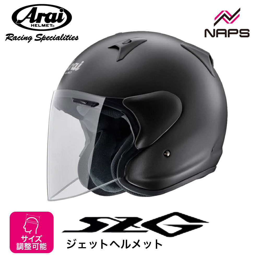 【新品未使用】 Arai アライ SZ-G フラットブラック Mサイズ Amazon | アライ(Arai) バイクヘルメット ジェット SZ-G