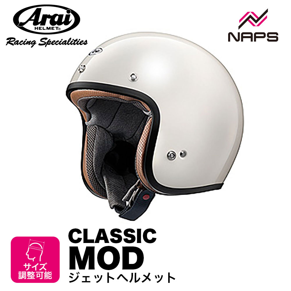 アライ バイクヘルメット ジェット CLASSIC AIR 41Us5jnIAEL.jpg