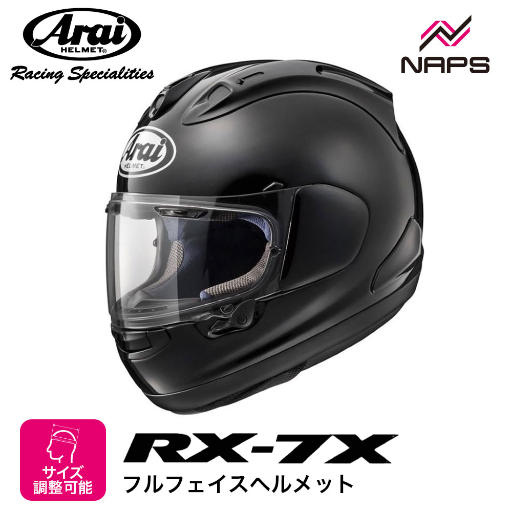 楽天市場】Arai アライ ヘルメット MZ-F XO ジェットヘルメット