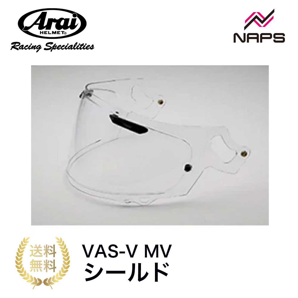 楽天市場】ARAI/アライ VAS-V W-LENS VAS-V ダブルレンズ