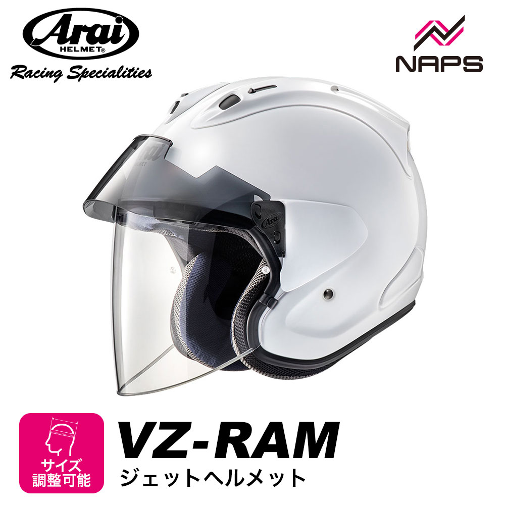 Arai VZ-RAM PLUS サイズ61-62 ホワイト Webike | Arai アライ VZ-Ram PLUS［ブイゼット ラム プラス