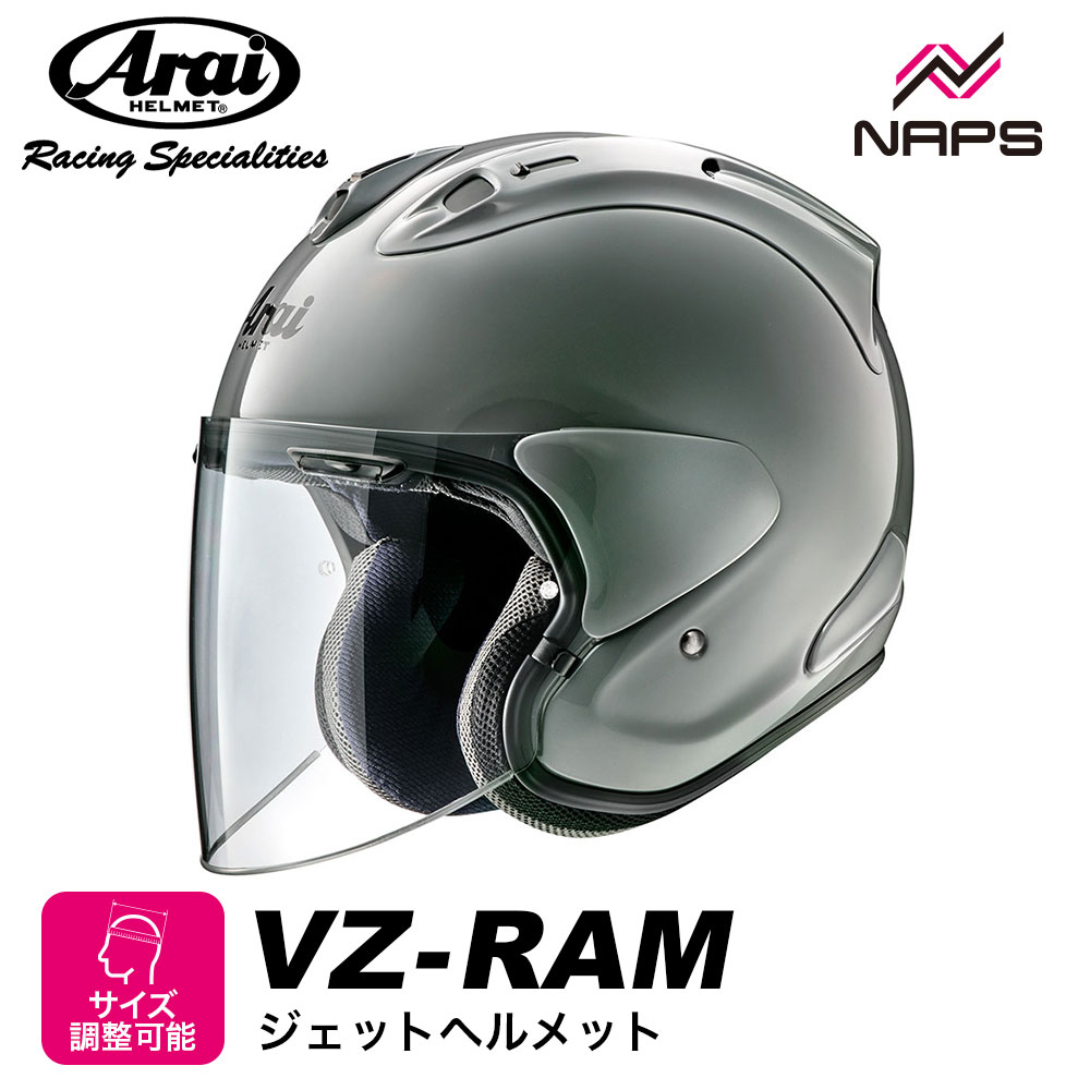 Arai VZ RAM ジェットヘルメット MGグレー 59-60cm Arai VZ-RAM - MG Gray – MOTOMAN