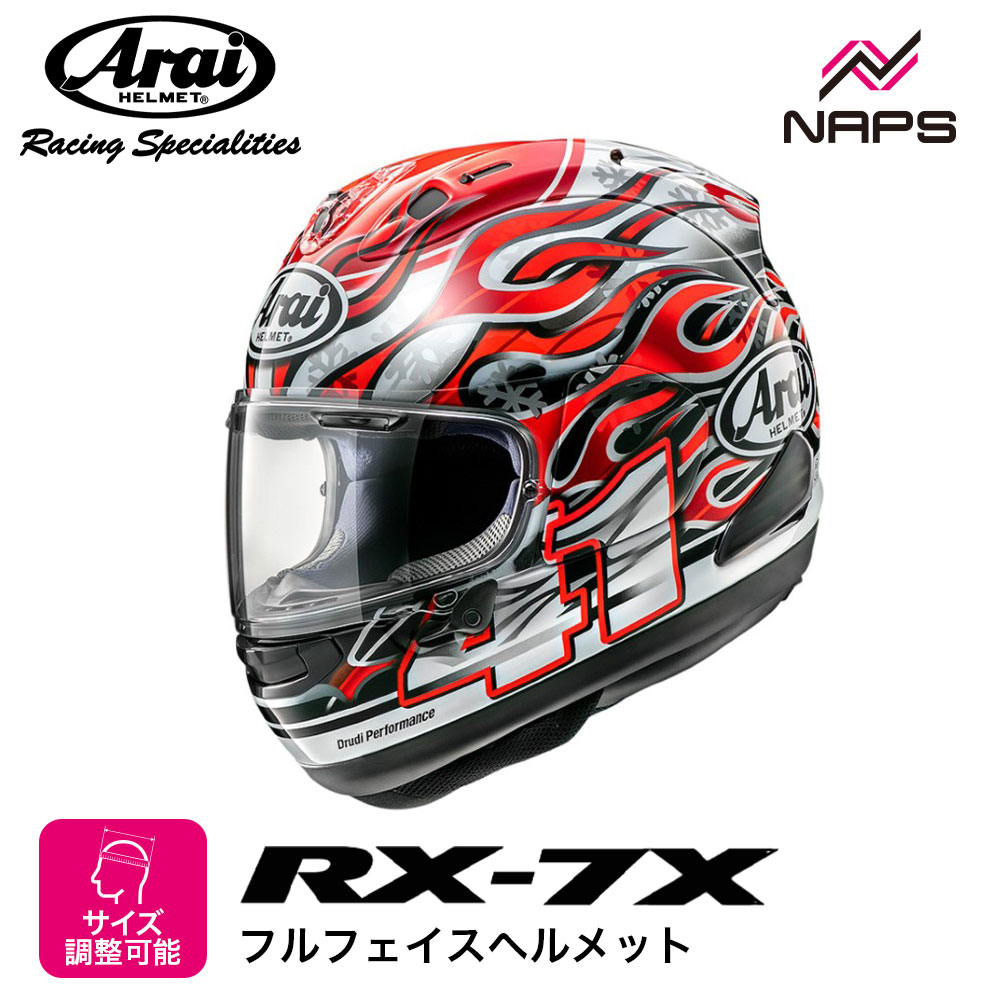 アライ★RX-7X HAGA(ハガ)57-58ヘルメット★新品保管品 1_000000000265.jpg?1732717746