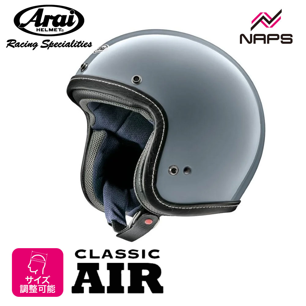 アライAraiジェット CLASSIC AIR ERA ブルー 55-56cm Amazon.co.jp: アライ(Arai) バイクヘルメット ジェット CLASSIC
