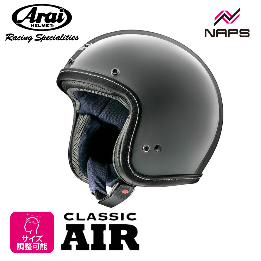 楽天市場】Arai アライ ヘルメット CLASSIC AIR DX ジェット