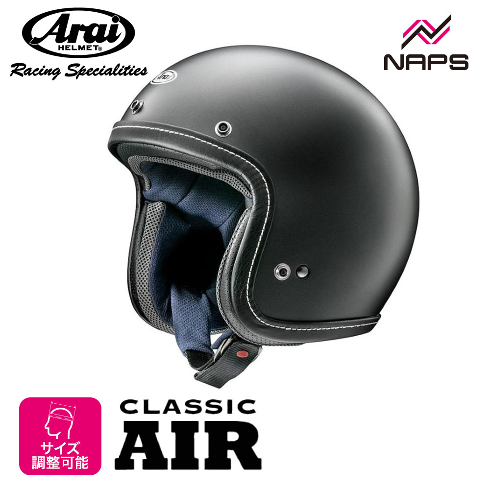 アライ　CLASSIC AIR FLAT BLACK　Mサイズ　57-58 Arai CLASSIC AIR FLAT BLACK M Size 57-58 | eBay