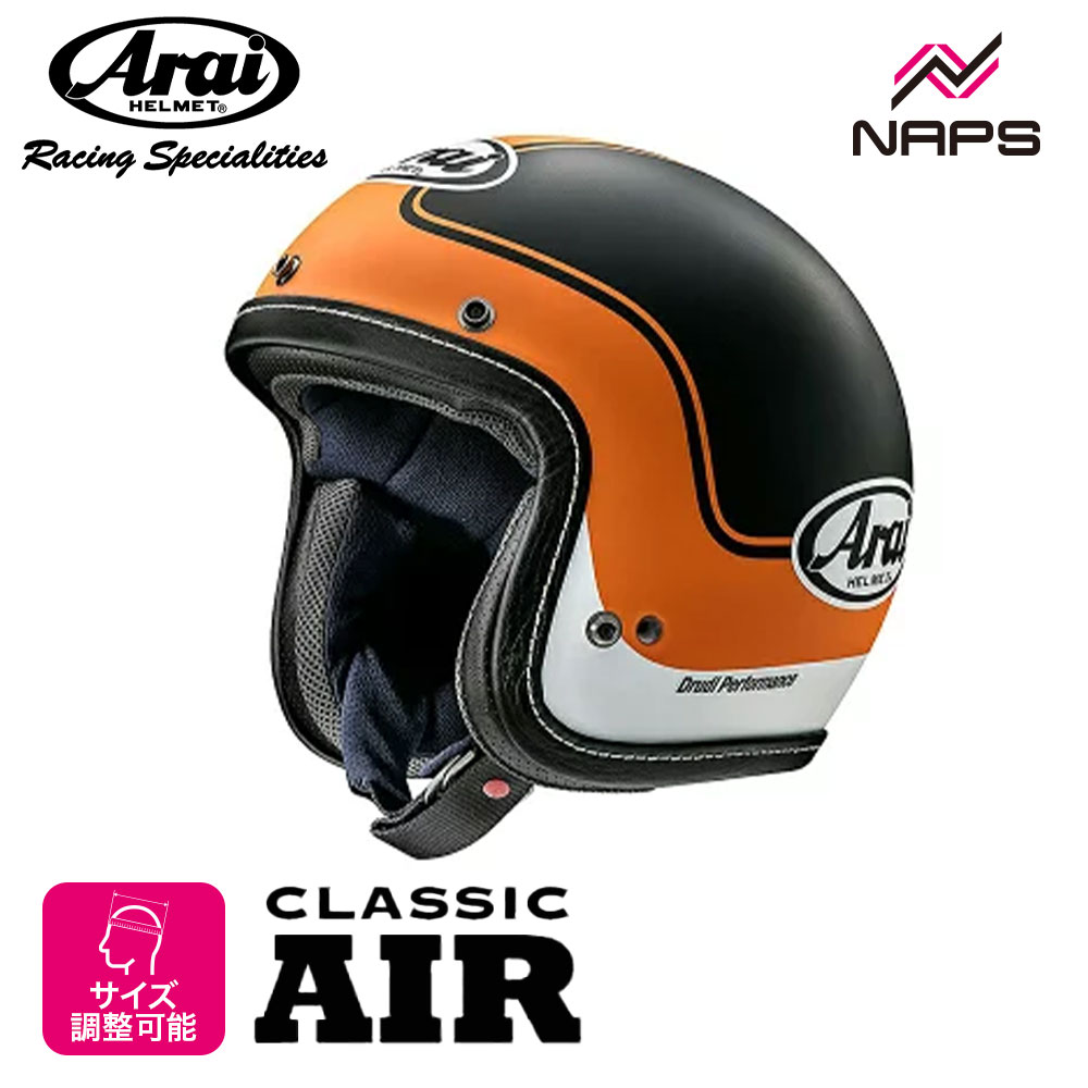 楽天市場】＼23日迄ポイント10倍／Arai アライ ヘルメット CLASSIC AIR