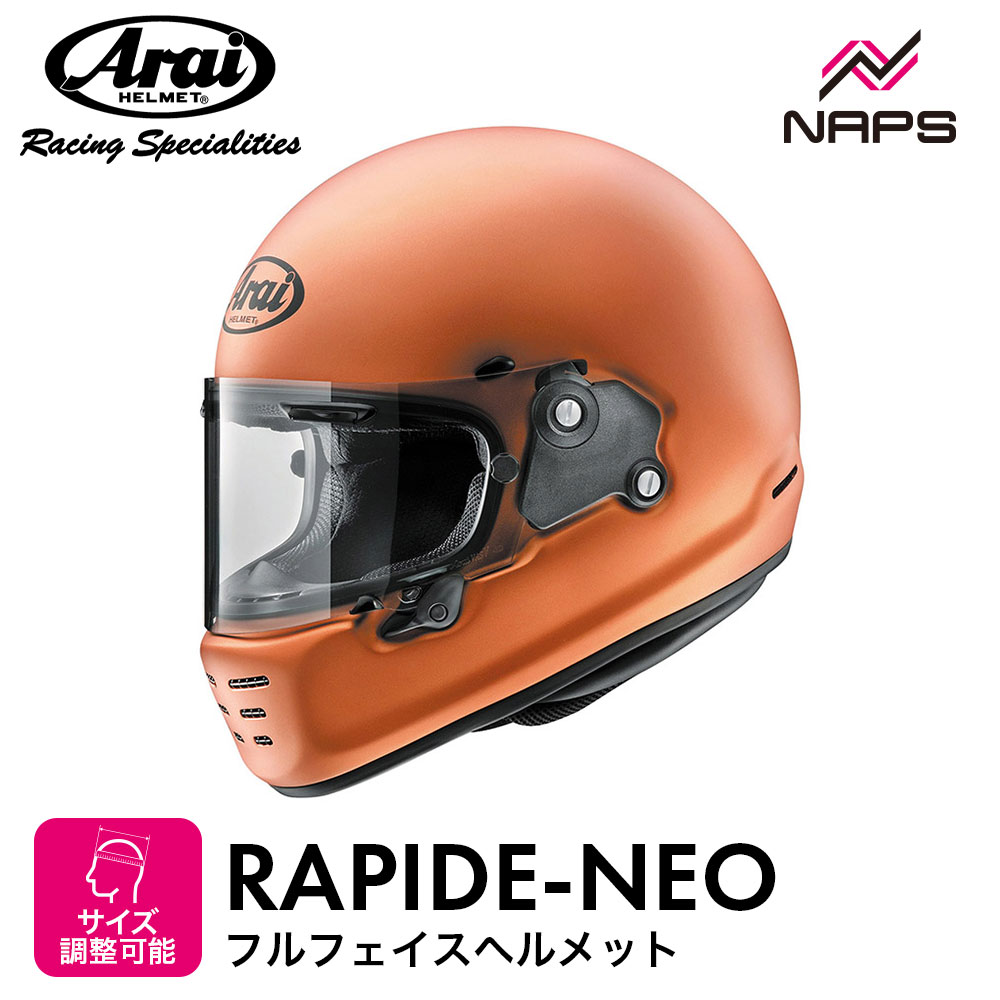Arai ラパイドネオ　フルフェイスヘルメット クリーム色 Arai ラパイドネオ フルフェイスヘルメット クリーム色 - メルカリ