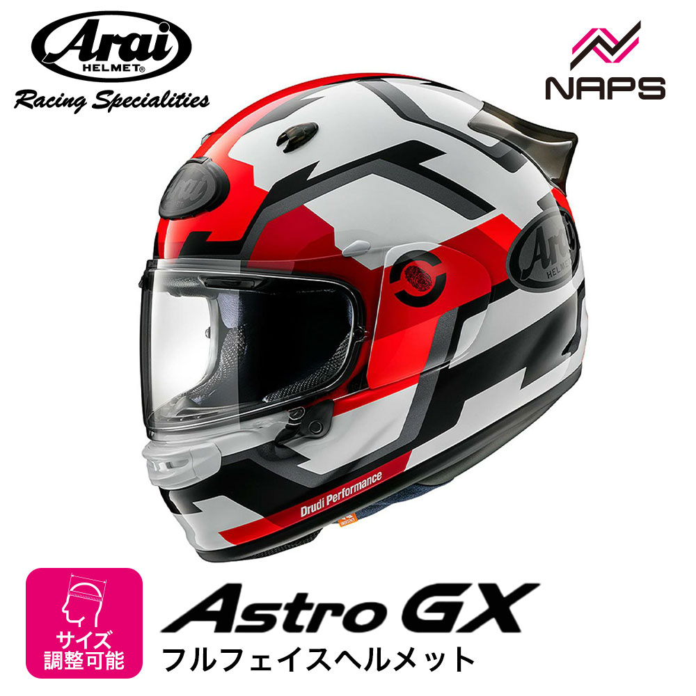 ARAI アライ ASTRO-GX FACE アストロGX フェイス レッド 楽天市場】アライ ASTRO-GX FACE レッド アストロGX バイク ヘルメット
