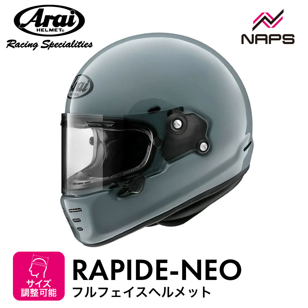 【Arai】RAPIDE-NEO ターコイズブルー　55-56cm 楽天市場】アライ ラパイドネオ ターコイズブルー(つや消し) 東
