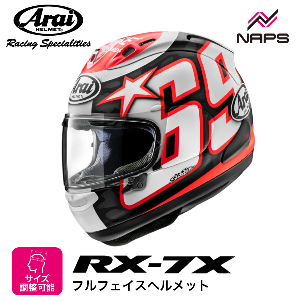Ａrai rx-7x HAYDEN ニッキーヘイデン限定品 XL アライがニッキー・ヘイデンのレプリカモデル「RX-7X HAYDEN