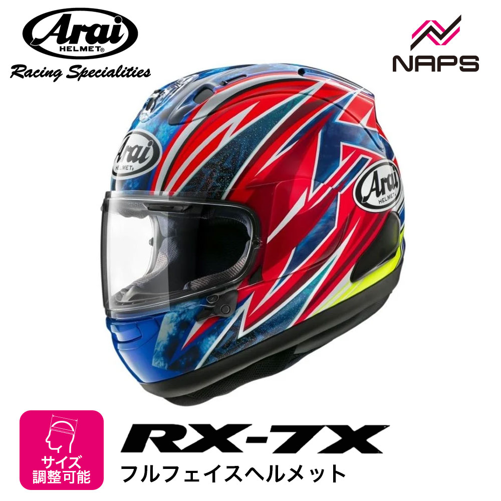 Arai RX-7X マーベリックオークリー M MAVERICK OAKLEY アライ「RX-7X」にアーミーテイストの『マーベリック オークリー