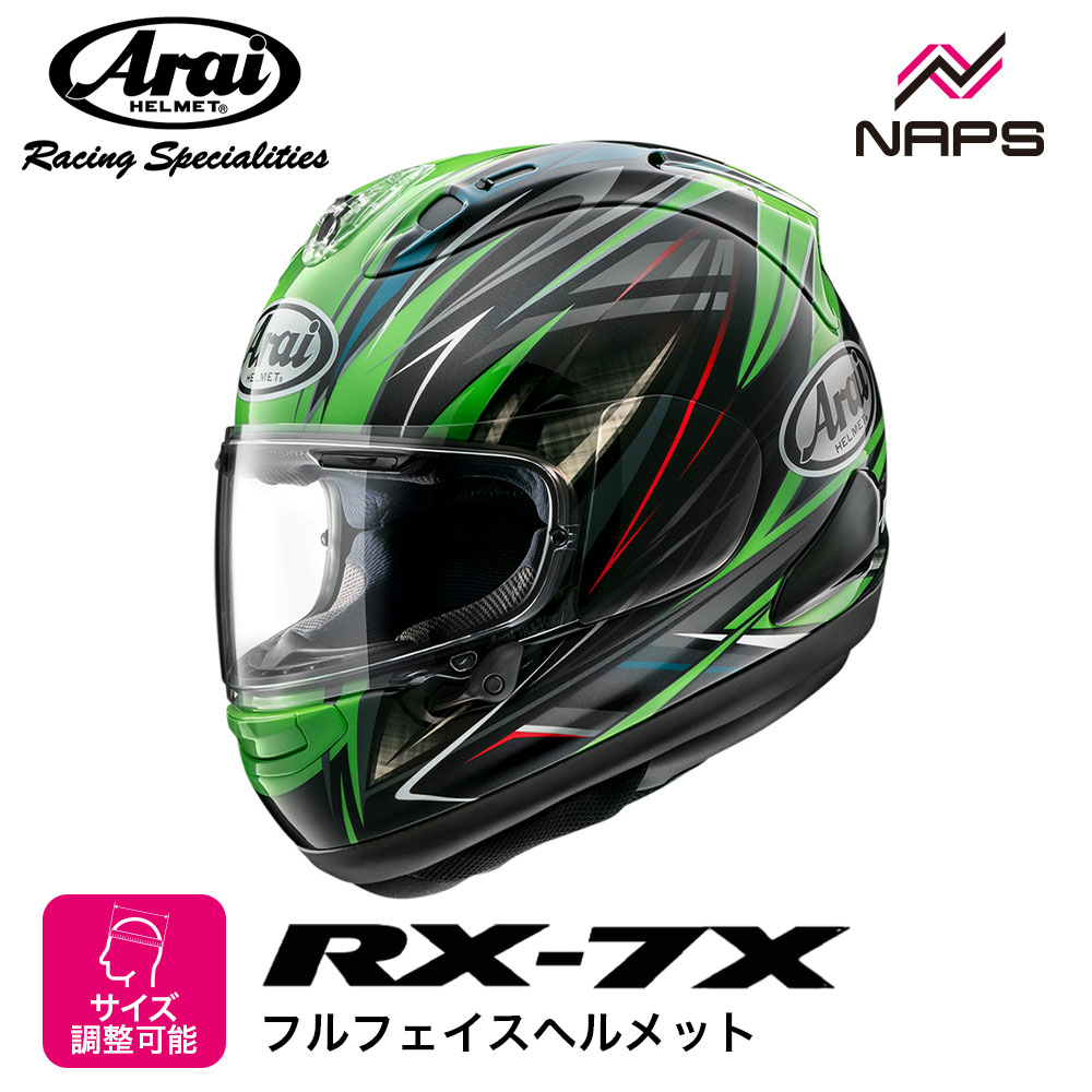 Arai フルフェイスヘルメット アストロGX スパイン　グリーン　展示品　新品 Webike | Arai アライ ASTRO-GX SPINE［アストロ-ジーエックス