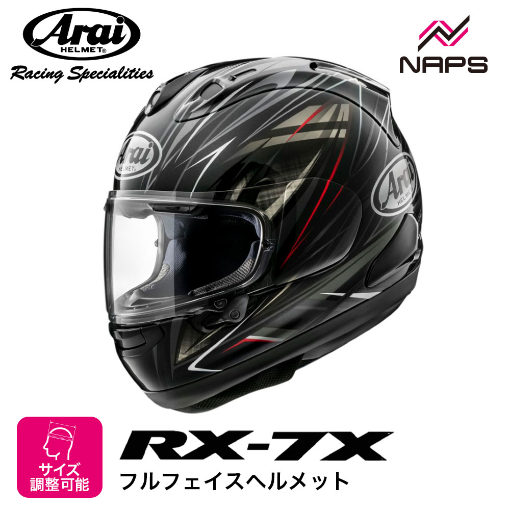 楽天市場】Arai rx7x アライ フルフェイス ヘルメット RX-7X RADICAL
