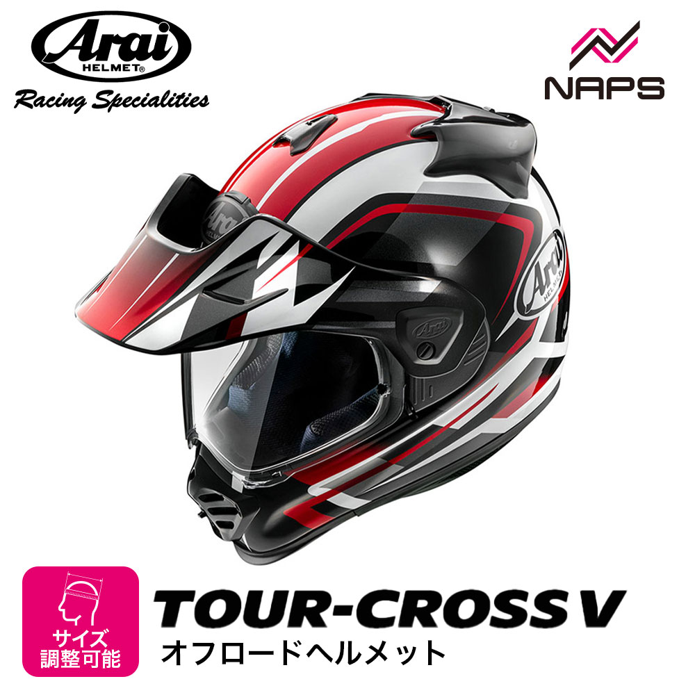 Arai ツアークロスVディスカバリー　レッド 楽天市場】アライ TOUR-CROSS V DISCOVERY RED オフロード