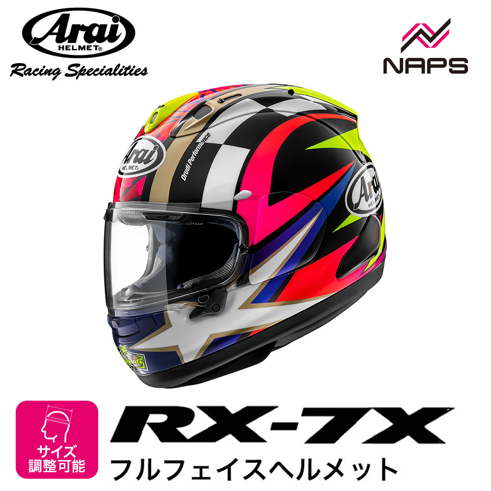 Arai アライ ヘルメット RX-7X フルフェイスヘルメット SCHWANTZ 30th シュワンツ 30th ヘルメット バイク オートバイ 用品 メンズ レディース 男性 女性 かっこいい おしゃれ メーカー ブランド 人気 おすすめ｜ナップス店