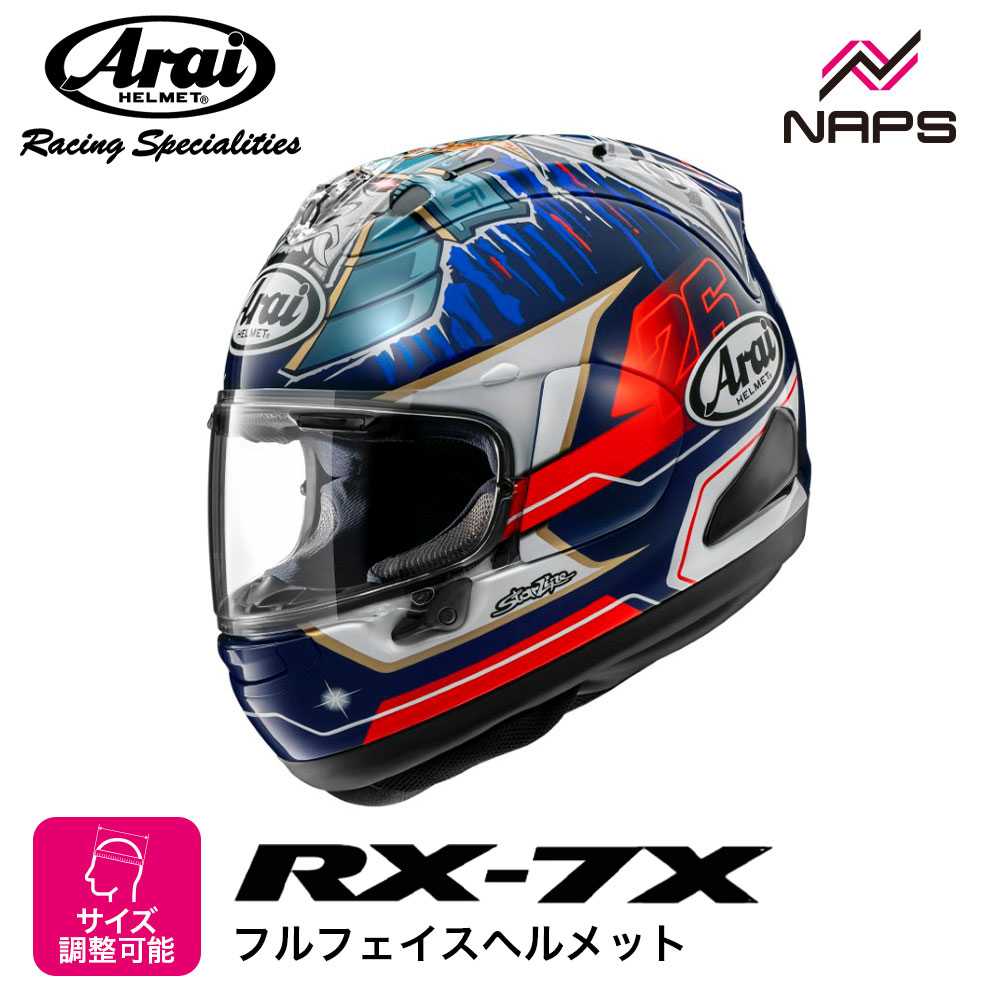 楽天市場】Arai アライ ヘルメット RX-7X フルフェイスヘルメット