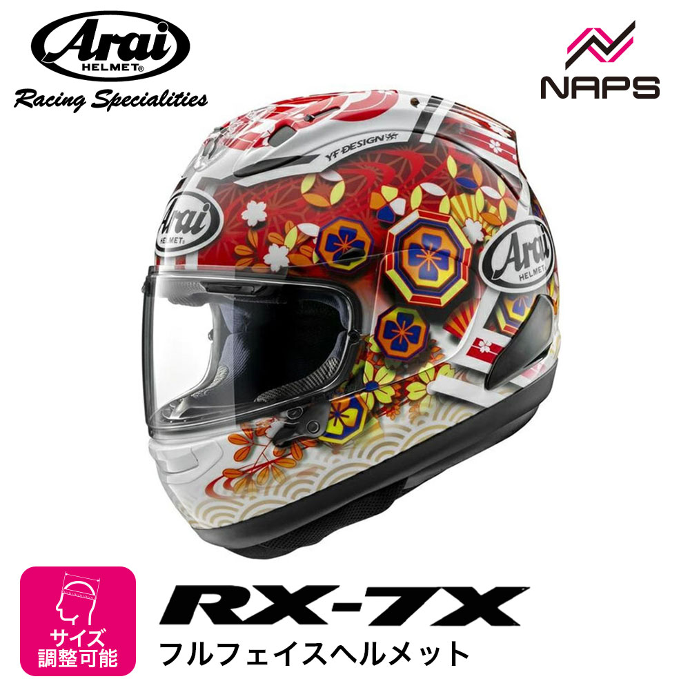 楽天市場】＼全品P5倍☆8/30(金)限定／ARAI アライ SIGNET-X