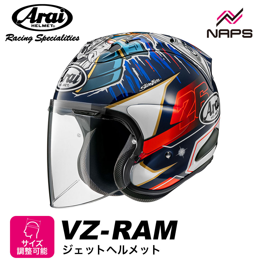 Arai VZ-Ram ジェットヘルメット SNELL 楽天市場】ヘルメット Arai (アライ) オープンフェイス VZ-RAM