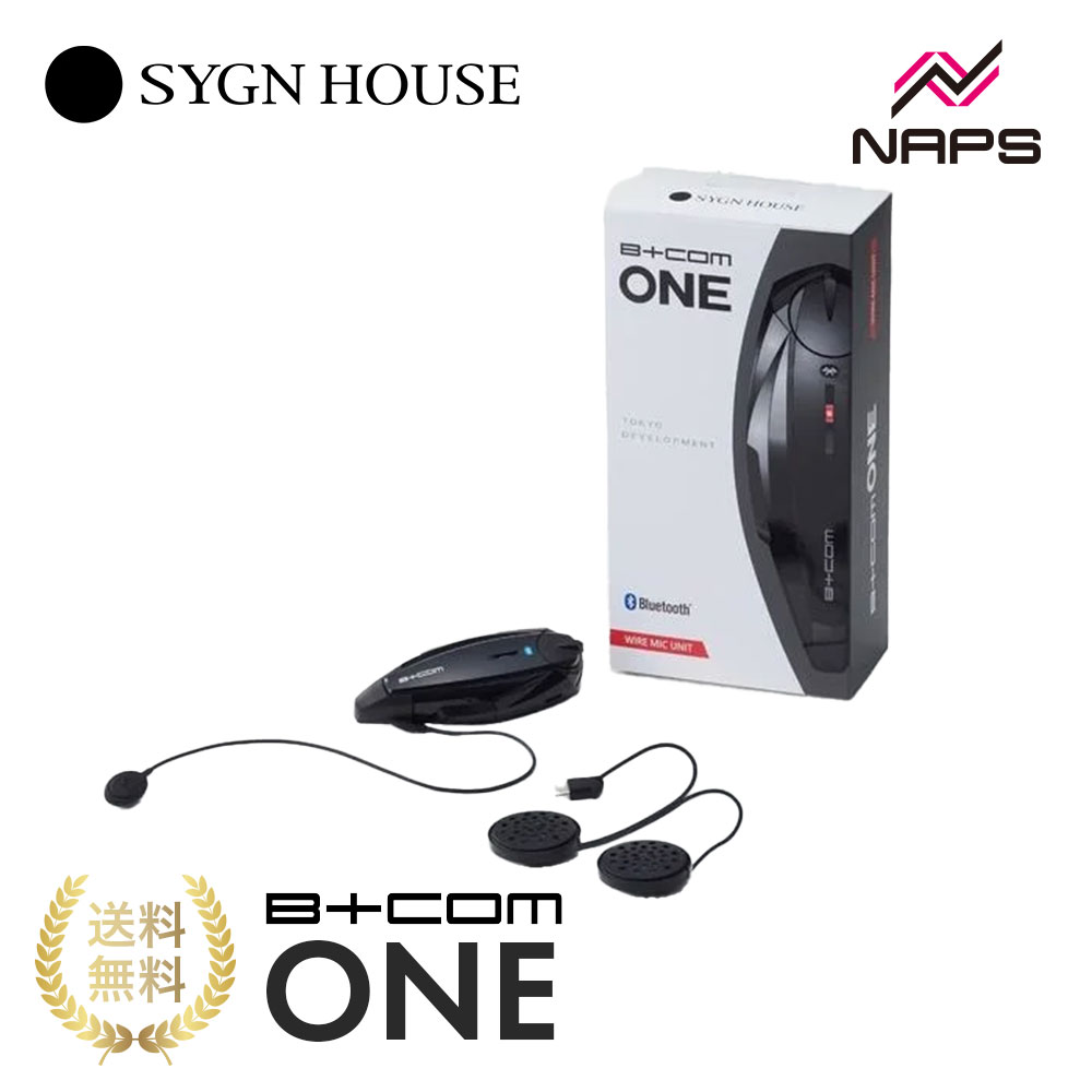 【未使用品】オートバイ用インカム B+COM ONE スタンダードモデル 楽天市場】サインハウス 即納 B+COM One ワイヤーマイク
