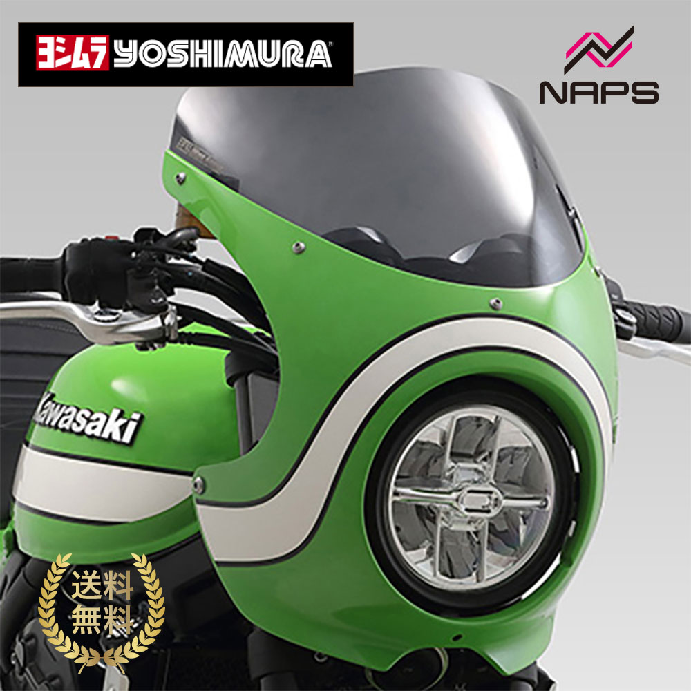 Z900RS ヨシムラWIND ARMOR 楽天市場】YOSHIMURA ヨシムラ ウィンド アーマー Z900RS CAFE 18