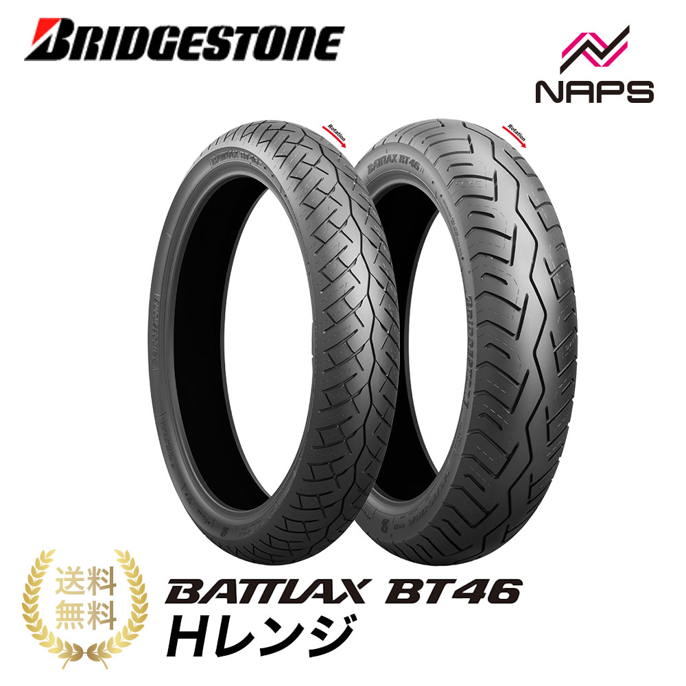 BRIDGESTONE BATTLAX BT46 Hレンジ：ブリヂストン バトラックス BT46 Hレンジ 8,085円