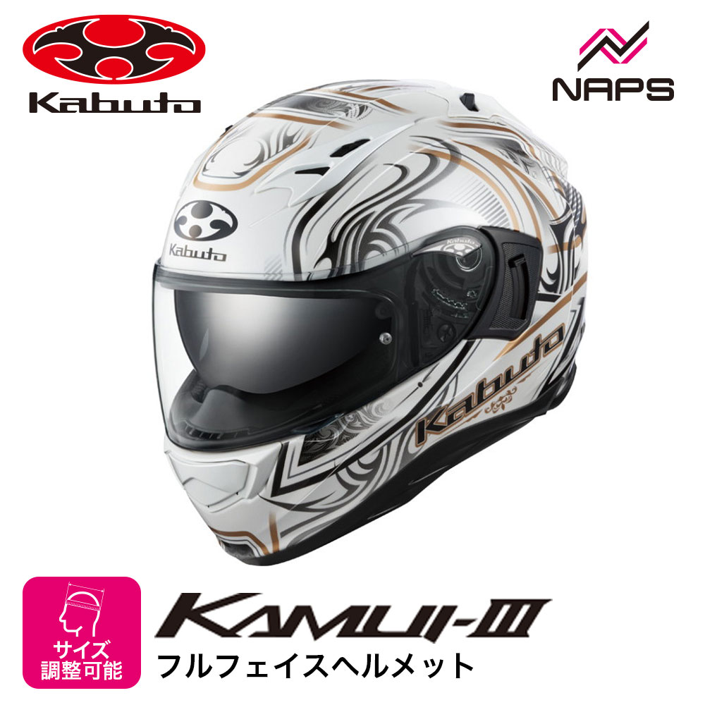 楽天市場】OGKカブト KAMUI-3 JAG パールホワイトゴールド カムイ3