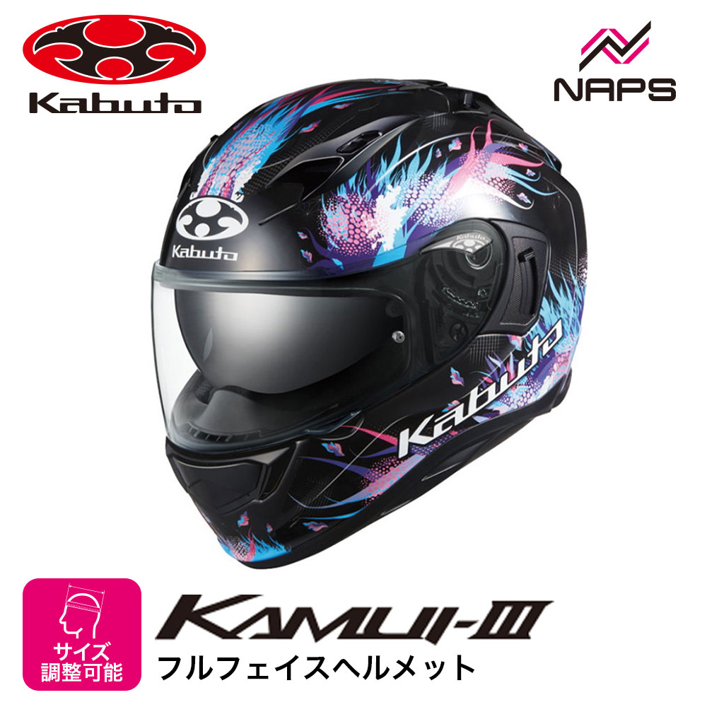 楽天市場】[処分特価]【OGK】KABUTO KAMUI-3 (カブト カムイ・3