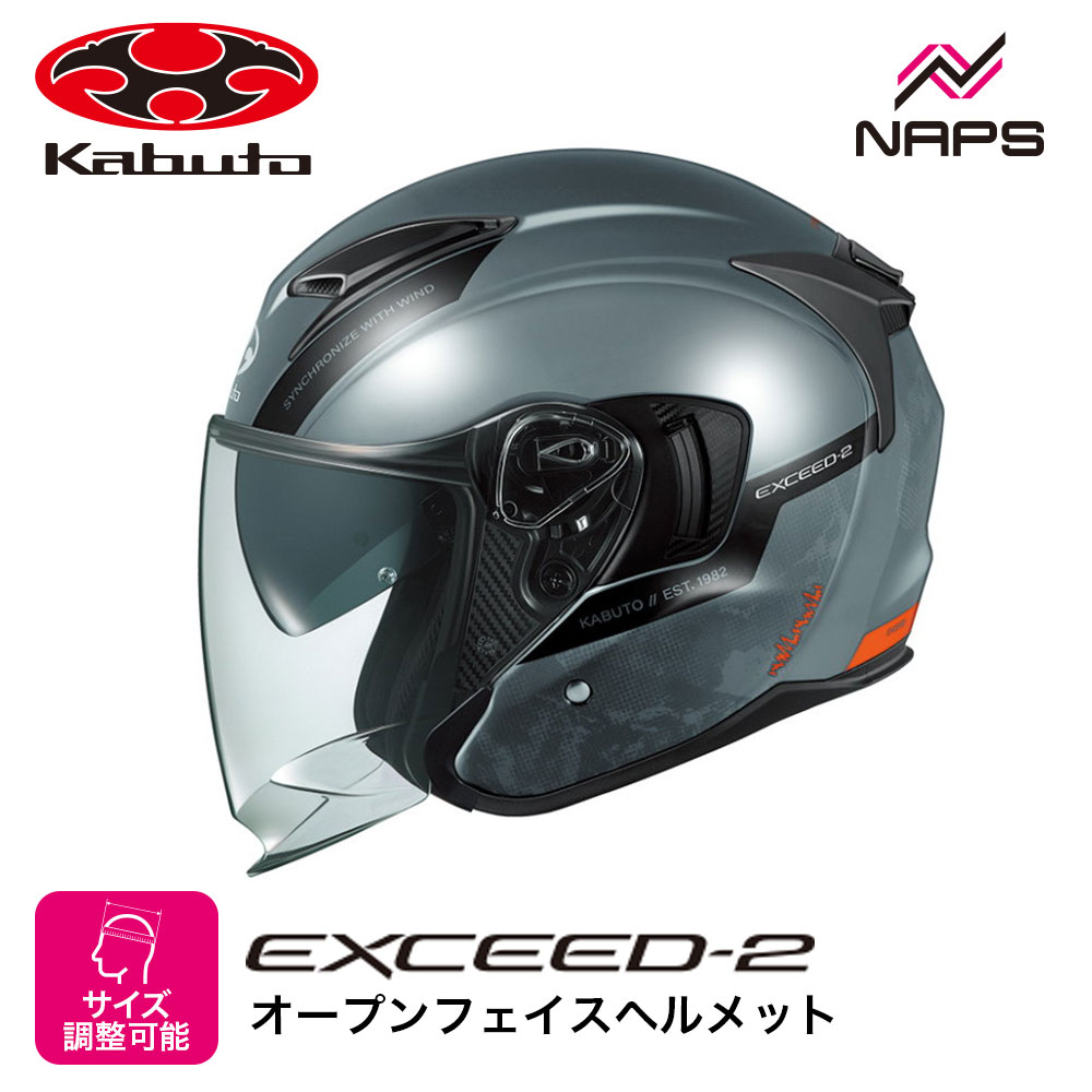OGK Kabuto オージーケーカブト ヘルメット EXCEED2 DUNE ジェット グラフィック グレーネイビー サイズ XS S M L XL オープンフェイス エクシード2 デューン バイク ヘルメット バイク オートバイ 用品 メンズ レディース 男性 女性 かっこいい おしゃれ メーカー ブランド