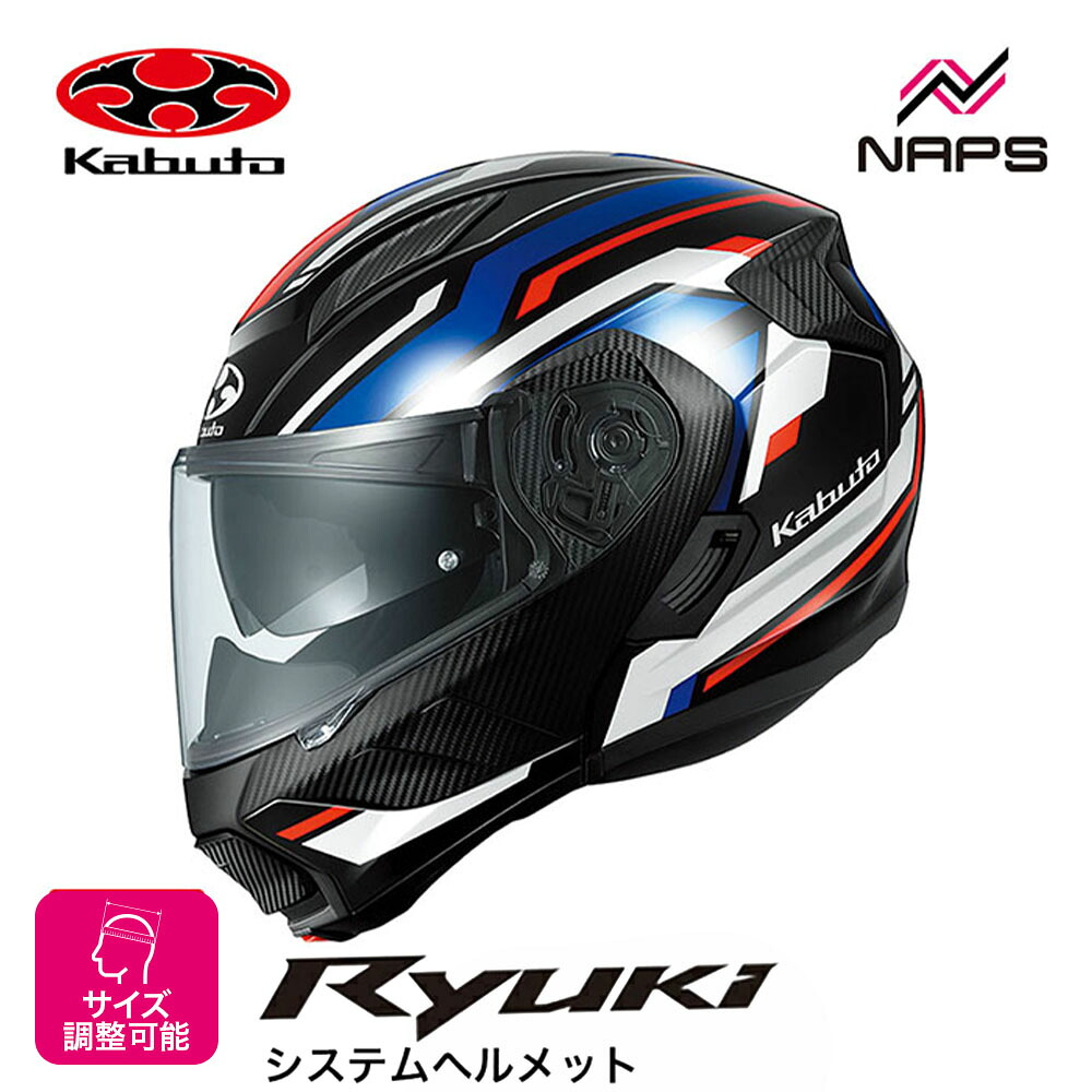 OGK Kabuto オージーケーカブト ヘルメット RYUKI VESTER システムヘルメット グラフィック トリコロール サイズ S M L XL リュウキ ベスター バイク 軽量 JIS ヘルメット バイク オートバイ 用品 メンズ レディース 男性 女性 かっこいい おしゃれ 人気｜ナップス店 26,650円