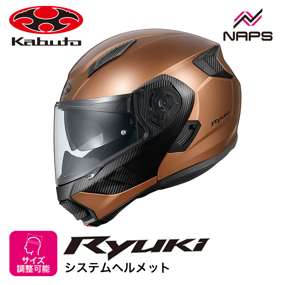 楽天市場】OGK Kabuto オージーケーカブト ヘルメット RYUKI システム