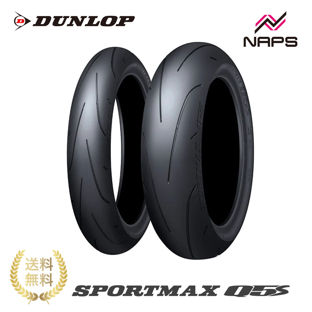 楽天市場】ダンロップ SPORTMAX Q5S 前後セット 110/70ZR17+140/70ZR17