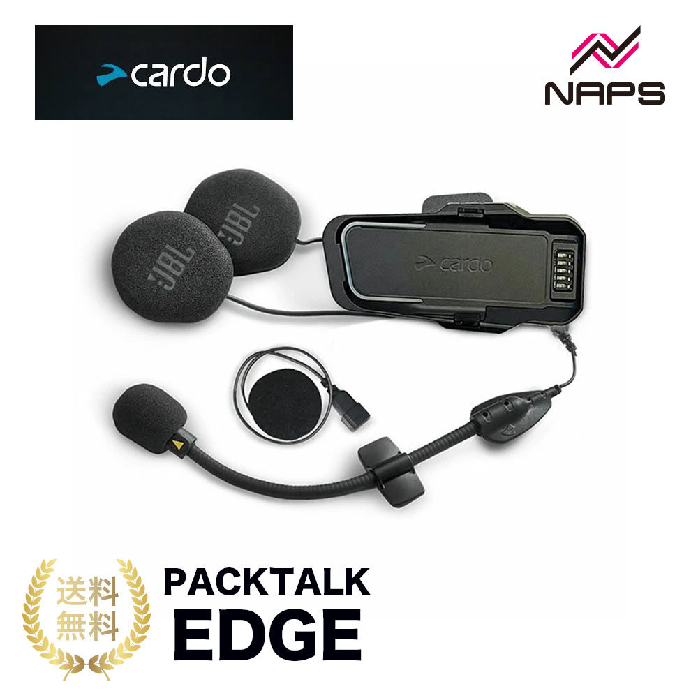 楽天市場】カルド PACKTALK BOLD オーディオ／マイクキット JBL cardo