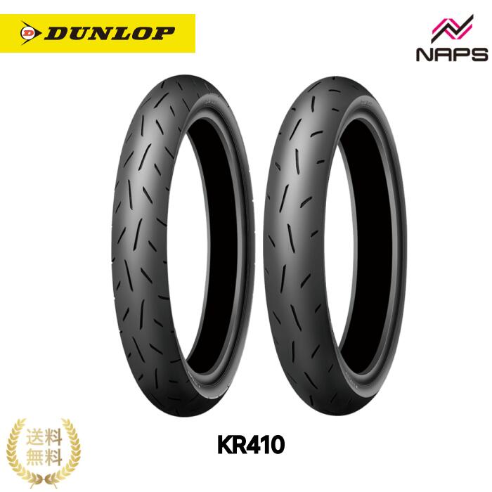 楽天市場】ダンロップ KR410 リア 100/70R17 TL チューブレス