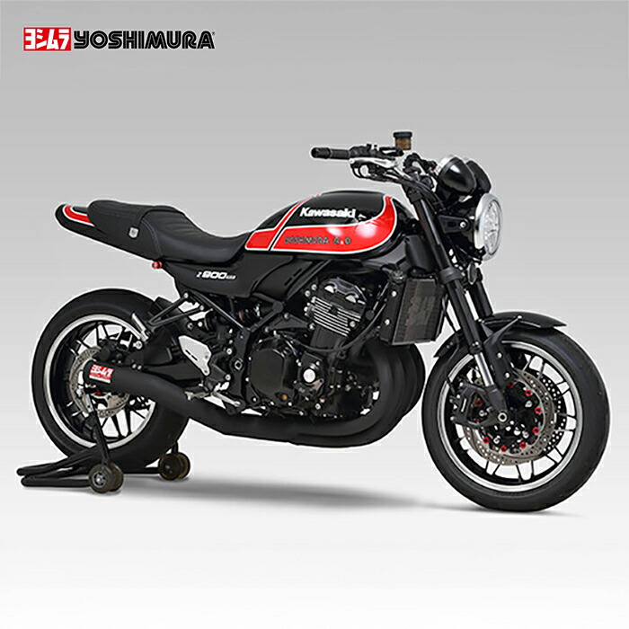 楽天市場】☆正規品【YOSHIMURA】ヨシムラ Z900RS/CAFE（18-22/23-24