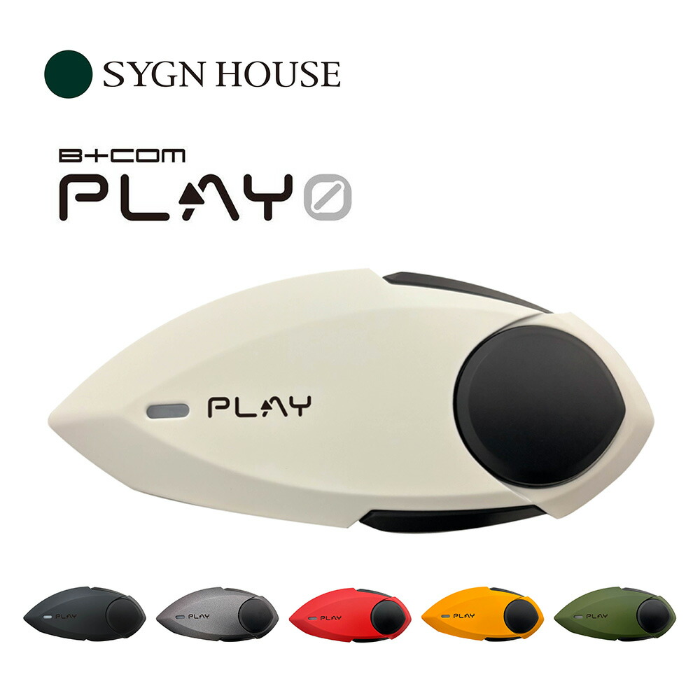 [美品] 保証残あり SYGN HOUSE B＋COM PLAY ホワイト サインハウス B+COM PLAY ZERO マットホワイト SYGN HOUSE ZERO
