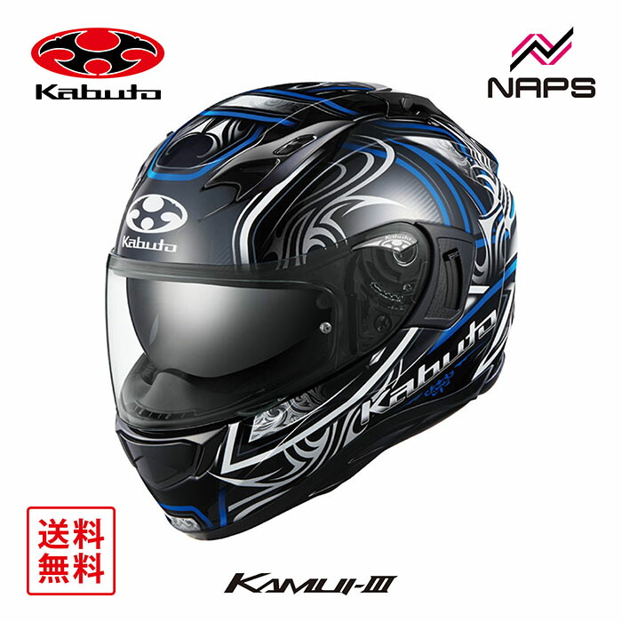 OGK Kabuto オージーケーカブト ヘルメット KAMUI3 JAG フルフェイス グラフィック ブラックブルー サイズ XS S M L XL カムイ3 ジャグ バイク JIS ヘルメット バイク オートバイ 用品 メンズ レディース 男性 女性 かっこいい おしゃれ メーカー ブランド 人気 おすすめ