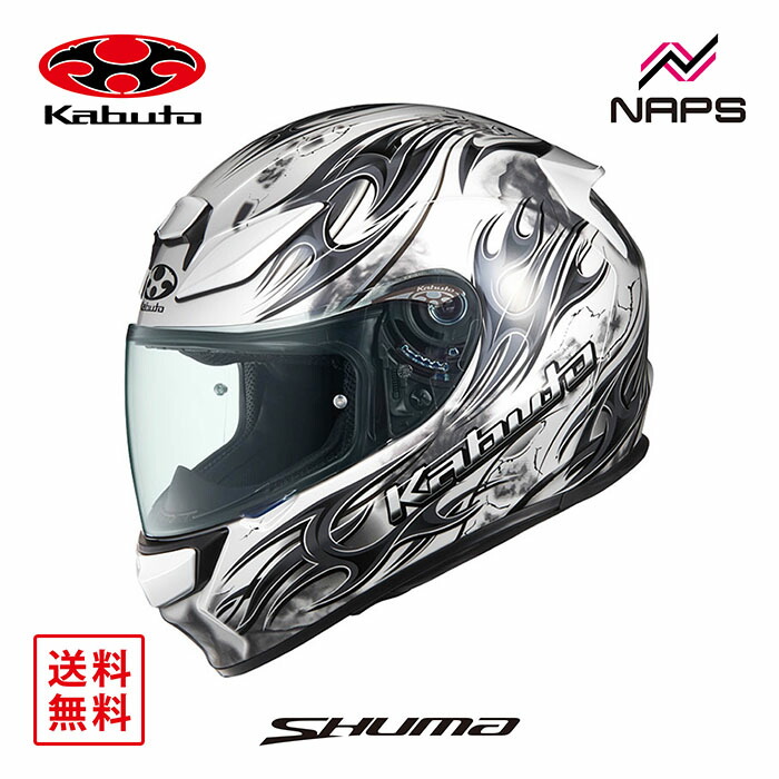 OGK Kabuto オージーケーカブト ヘルメット SHUMA FLAME フルフェイス グラフィック パールホワイトブラック サイズ XS S M L XL シューマ フレイム バイク JIS ヘルメット バイク オートバイ 用品 メンズ レディース 男性 女性 かっこいい おしゃれ メーカー ブランド 人気｜ナップス店