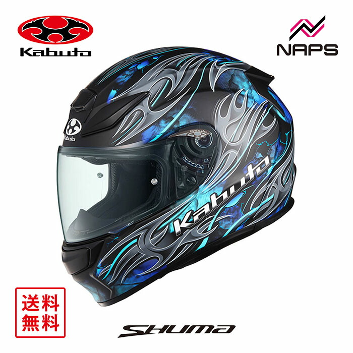 OGKカブト　シューマフレイム　最終値下げ OGK Kabuto KABUTO SHUMA FLAME（シューマ フレイム） フル