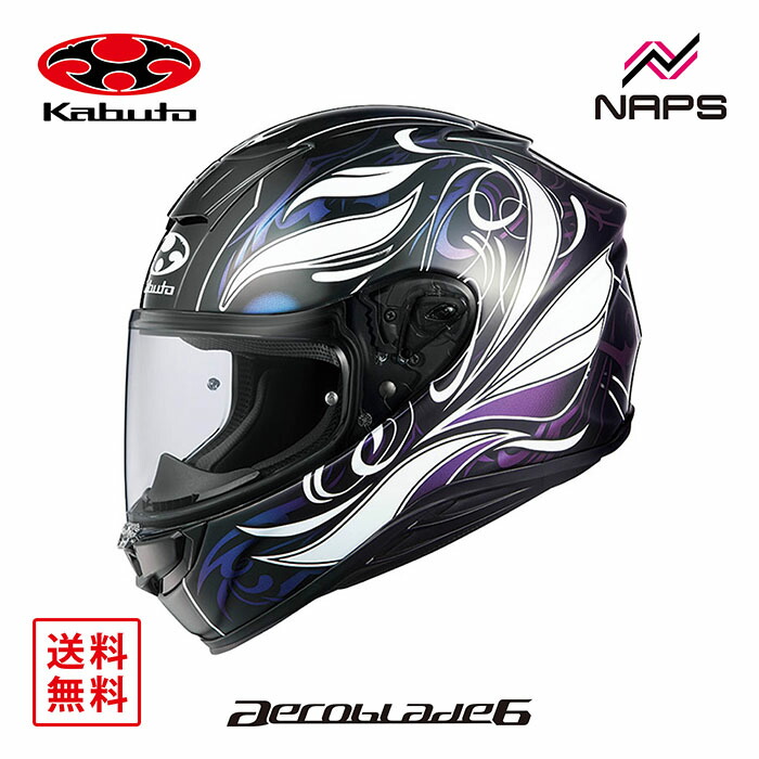 Kabuto カブト　エアロブレード　ブラックメタリック　Sサイズ OGK Kabuto 在庫有 KABUTO カブト AEROBLADE6 ELFI DARK エアロ