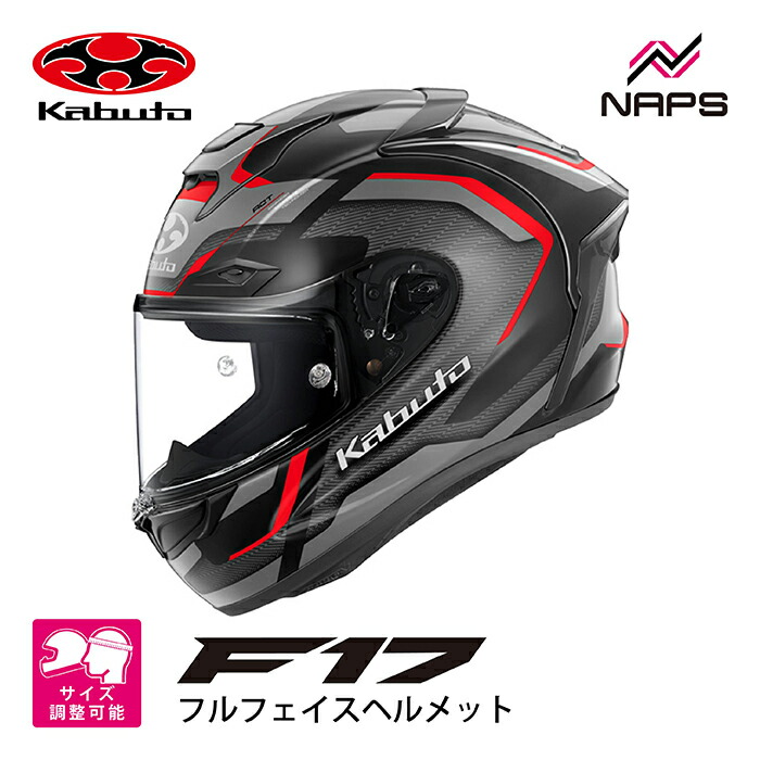 F17 OGK Kabuto フラットブラック Lサイズ フラットブラック 楽天市場】OGK カブト F-17 FORTE フラットブラックレッド