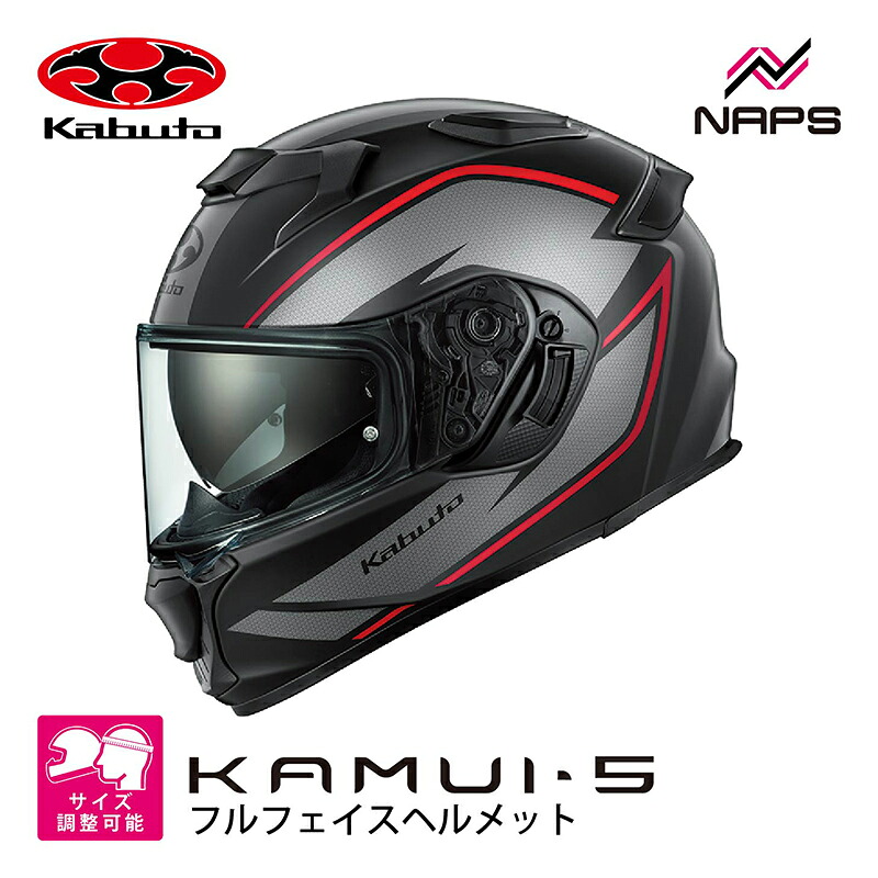 OGK Kabuto オージーケーカブト KAMUI-5 TORZA カムイ5 トルザ フルフェイスヘルメット フラットブラックレッド