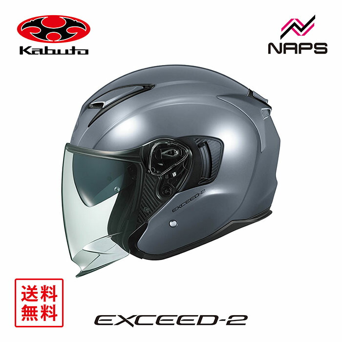 楽天市場】OGK KABUTO EXCEED-2 グレー XL(61-62cm) エクシード2