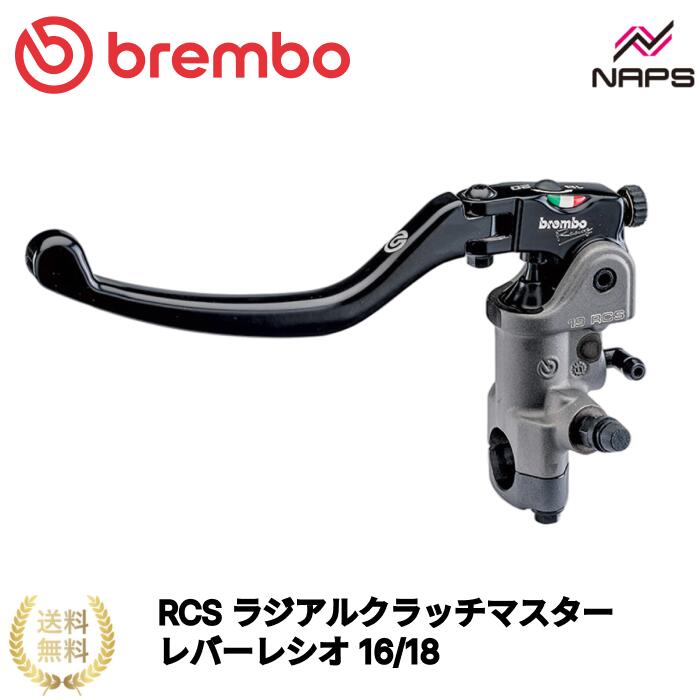 ブレンボ ラジアルブレーキマスターシリンダー φ16×18 Webike | Brembo ブレンボ ラジアルブレーキマスターシリンダー